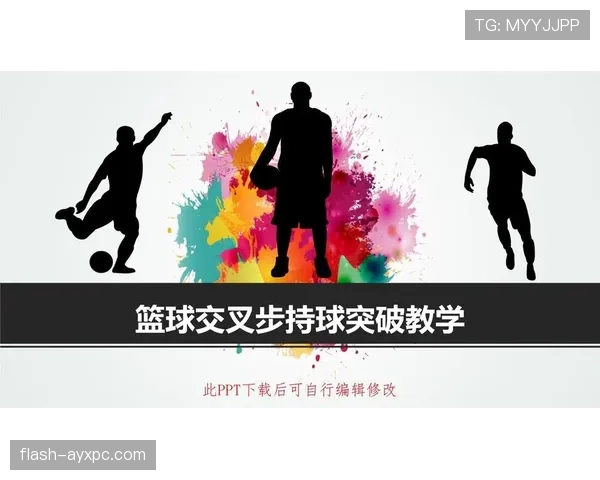 了解篮球持球突破规则,解析实战中的判定要点 了解篮球持球突破规则,解析实战中的判定要点