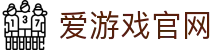 爱游戏官网 - 实时比分与赛事数据中心 | AYX